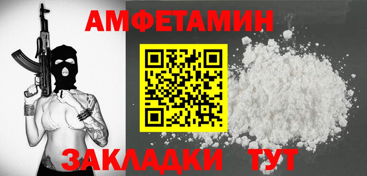 Дальнегорск  Амфетамин  Вход с VPN  АМФ  АМФ Premium 