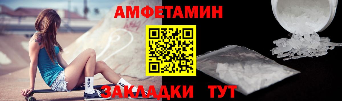 Амфетамин 98% Дальнегорск
