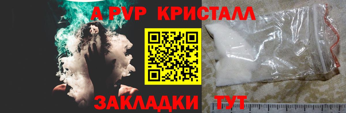 Альфа ПВП  Вход с VPN  Дальнегорск  Альфа ПВП Crystall 