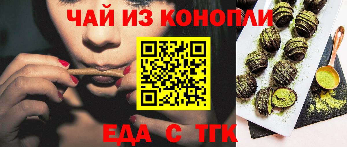 Canna-Cookies марихуана  Вход с VPN  Дальнегорск 