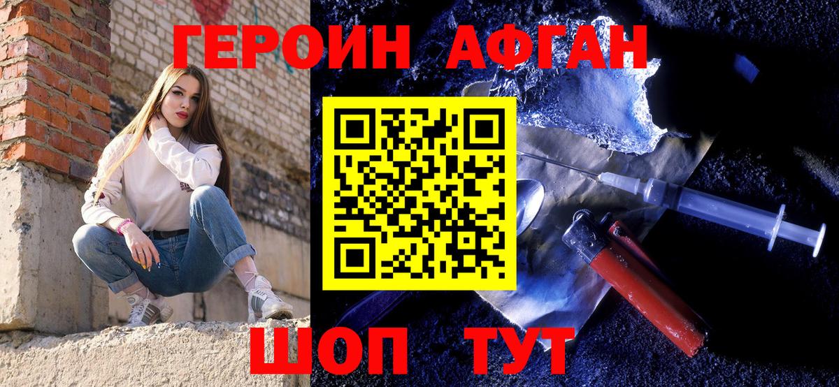 Дальнегорск  ГЕРОИН гречка  Вход с VPN 