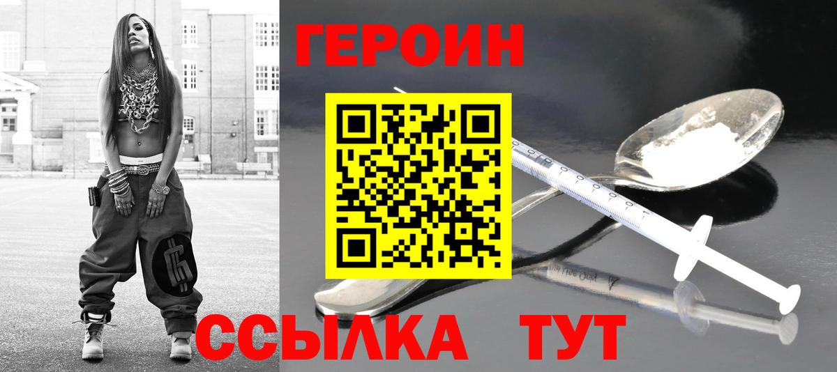 ГЕРОИН афганец Дальнегорск
