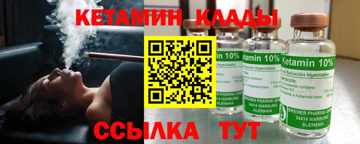 КЕТАМИН VHQ  Вход с VPN  Дальнегорск    рабочий сайт  КЕТАМИН ketamine 