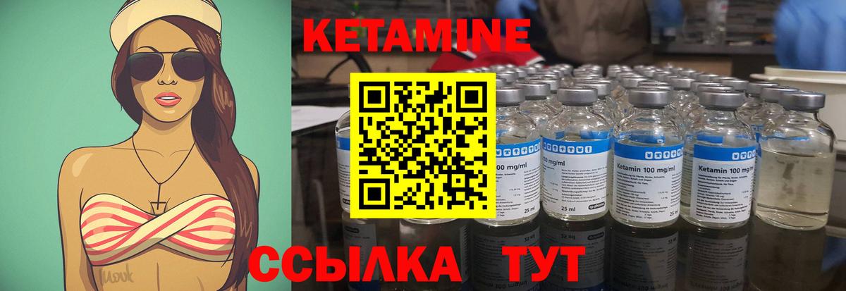 КЕТАМИН ketamine Дальнегорск
