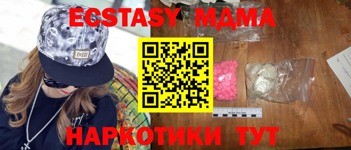 MDMA VHQ  Вход с VPN  МДМА  Дальнегорск  MDMA Molly 