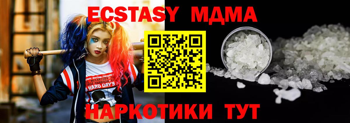 МДМА VHQ Дальнегорск