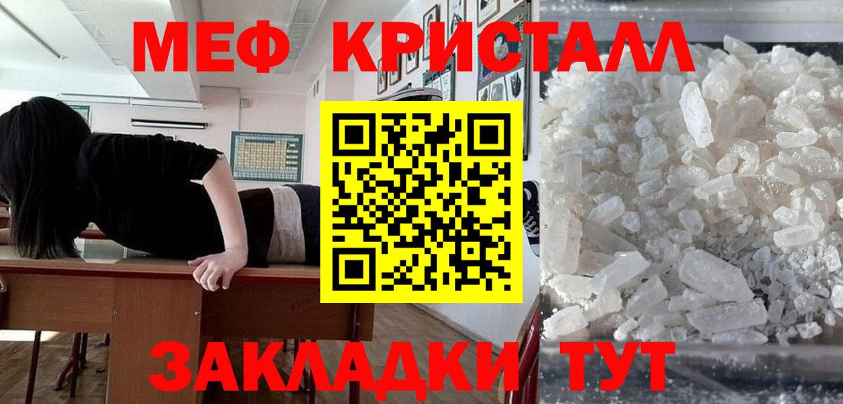 Дальнегорск  Меф  МЯУ-МЯУ mephedrone  Вход с VPN  Мефедрон мука 