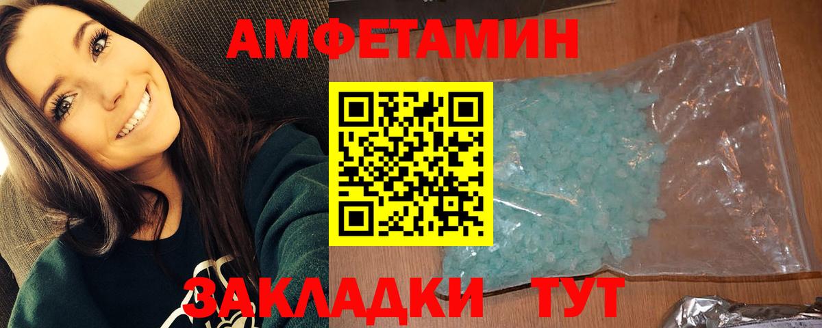 МЕТАМФЕТАМИН Декстрометамфетамин 99.9% Дальнегорск