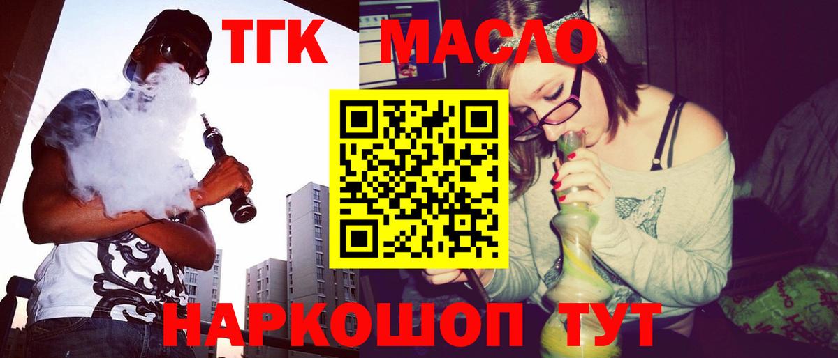 Дистиллят ТГК THC oil Дальнегорск